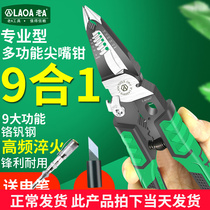 Old A chrome vanadium steel multifunction sharp mouth pliers Wire Pliers Cable Cut Wire Pliers Press Pliers Versatile Electrician Pliers