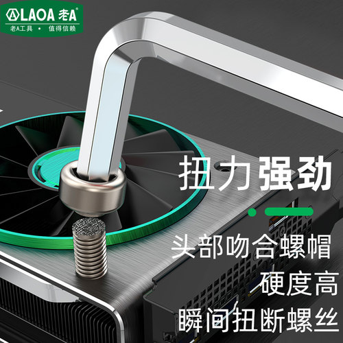 老A S2 9件内六角扳手套装内六角螺丝刀套装内六方扳手加长迷你 - 图1