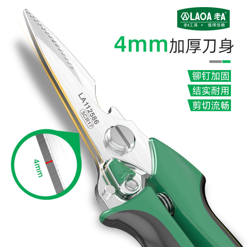 老A 多功能剪刀厨房剪家用剪刀不锈钢剪皮革剪园林剪修枝剪摘果剪,淘宝优惠券,粉丝福利购,淘宝优惠卷