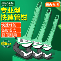 Old A professional tube clamp quick tube pliers ratchet multifunction water pipe pliers quick tube pliers large size small water pipe wrench