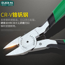 Old A chrome vanadium steel electronic cut pliers diagonal-mouth pliers 5-inch electronic pliers model sheared with electronic pliers scissors