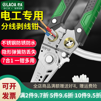 Old A peeling wire pliers multifunctional optical fiber pull-out wire cutting pliers cable scissors pickpocketing wire crimping pliers electrician special tool