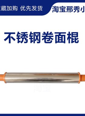 卷面棍支架压面机不锈钢架子家用簸箕滚轴电动面条机商用配件大全