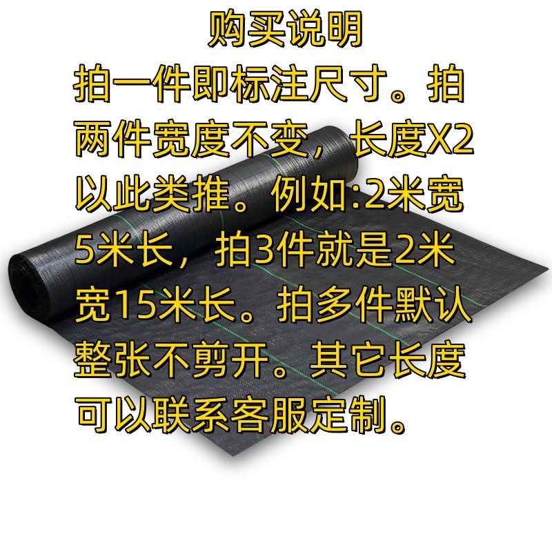 防草布除草布果树果园农用盖草抑草遮草布透气透水抗老化地布地膜 - 图2