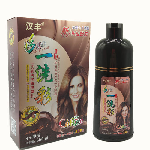 正品汉丰冬虫夏草一支黑纯植物洗发水染黑发不伤发无刺激自然黑色 - 图2