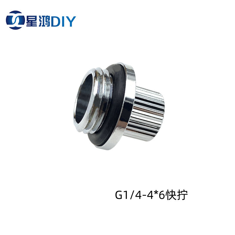 笔记本 手机水冷软管快拧 支持3.5*5.5/4*6 MM软管 2分螺纹 G1/4,淘宝优惠券,粉丝福利购,淘宝优惠卷