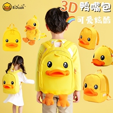 Ранец b.duck小黄鸭可爱卡通书包3d鸭嘴背包儿童成人牛津布女旅游双肩包