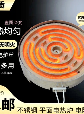 实验电热炉丝灶电炉小型家用取暖烤火煮茶老式加热电炉电炉灶猛火
