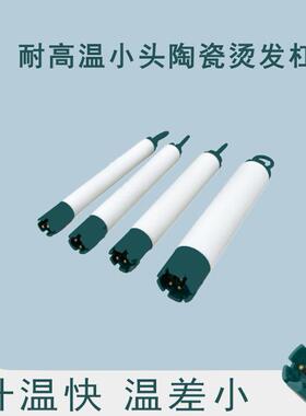 意宝隆美发机器陶瓷杠