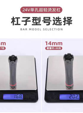 超轻单孔数码美发热烫杠