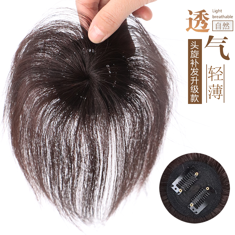 露易丝假发企业店全真发假发片女 头顶补发片无痕遮白发 迷你手织中老年妈妈补发块1