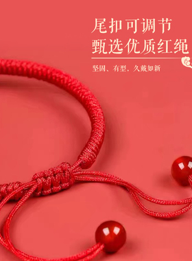 史记源珠宝 2025乙巳年年好运【红玛瑙生肖手绳】九紫离火运