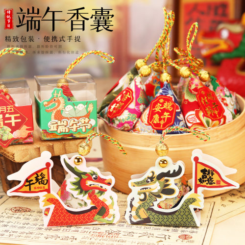 中秋节艾叶香包香囊挂饰香袋艾草粽子挂件物业送业主礼品 - 图0