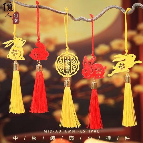 中秋节吉祥物仿贝壳物业赠送兔子中秋挂件商场公司月饼礼盒挂件 - 图1