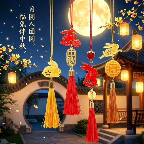 中秋节吉祥物仿贝壳物业赠送兔子中秋挂件商场公司月饼礼盒挂件 - 图3