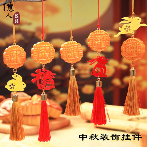 中秋节吉祥物仿贝壳物业赠送兔子中秋挂件商场公司月饼礼盒挂件 - 图0