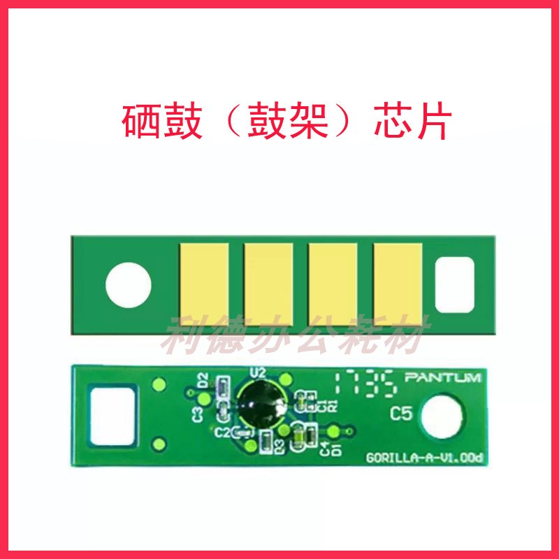 适用奔图TO405粉盒芯片P3370 M7106 M6705 M6706DN M6863硒鼓芯片 - 图1