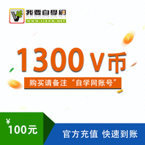 I want to self-learn online V coins (RMB100 cards)