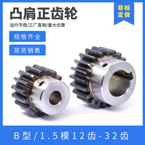 Convex table gear 1 5-model 12 teeth -32 teeth motor gear with step spur gear straight gear shoulder gear