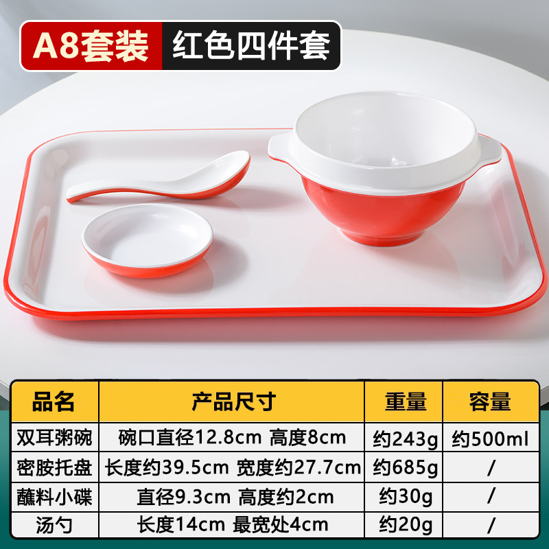 八宝粥碗密胺双耳碗谷连天仿瓷防摔餐具餐饮连锁商用早餐店甜品碗