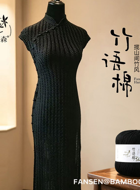 竹语棉竹纤维清凉手编短袖毛线