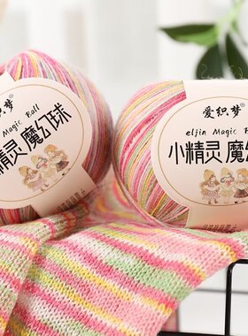 段染渐变彩虹开司米羊毛细线团