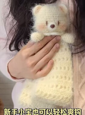 憨憨小熊羊毛绒线围巾材料包