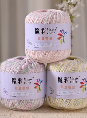 段染花色蕾丝钩春夏薄衫围巾毛线
