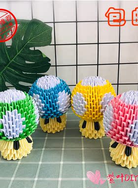 三角插折纸材料成品学生手工DIY