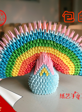 折纸材料孔雀装饰品学生手工DIY