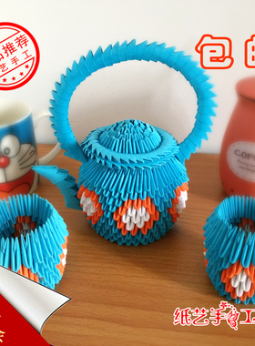 三角插折纸材料成品家居摆件礼物装饰品学生劳技作业特色手工DIY