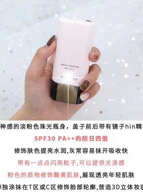 VIDIVICI女神隔离40ml 素颜裸妆保湿持久光泽水润服帖提亮妆前乳