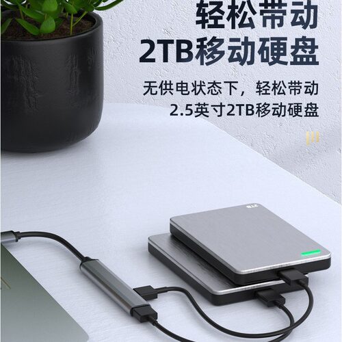 type-c转usb分线器集3.0一拖四usb多接口拓展电脑hub usb扩展器 - 图2