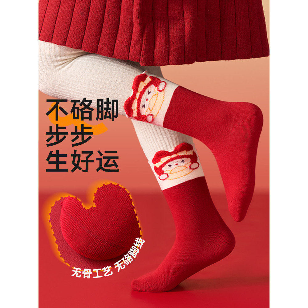 儿童袜子红色过年秋冬纯棉男童棉袜2026新年红袜女童本命年大红袜,淘宝优惠券,粉丝福利购,淘宝优惠卷