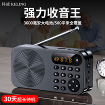 Korens new radio seniors portable mini-sized mini-speaker card with body listening to reviews The play can be plugged U disc charging multifunction sound music player out of place