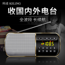 Coring full band radio seniors special 2023 new high-end FM pure play all-in-one old mini small