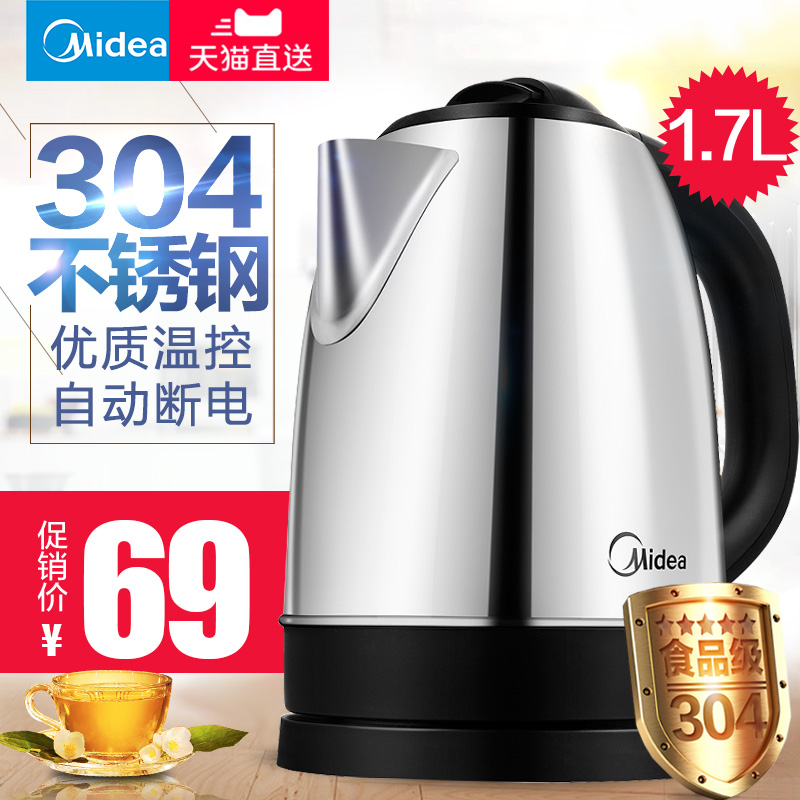 Midea/美的MK-SJ1702燒電熱水壺304食品級不鏽鋼1.7升正品大容量