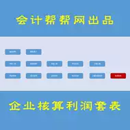 会计收支表推荐品牌 新人首单立减十元 21年6月 淘宝海外 会计收支表推荐品牌 新人首单立减十元 21年6月 淘宝海外