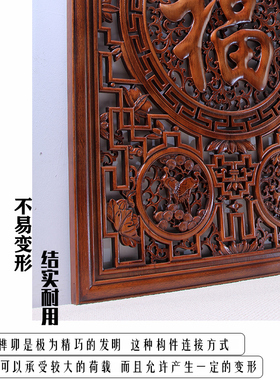 东阳木雕挂件香樟实木长方形福字