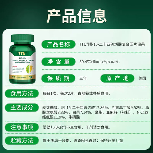 TTU顺-15二十四碳烯酸PS神经酸专注力记忆力加拿大进口正品货源 - 图1