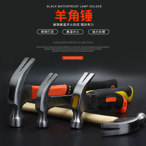 木工羊角锤铁锤子小大榔头五金铁锤钉锤多功能绝缘柄木工工具锤子 - 图2