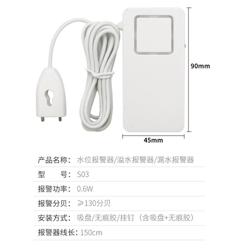 手机APP提醒智能防漏水自动警报器高分贝警示水位报警器便捷灵敏 - 图2