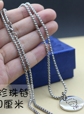 小王子项链小星球情侣男女款项链