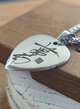 于适梦幻泡影吉他拨片Yosh明星周边金属激光雕刻音乐节定制小鱼儿