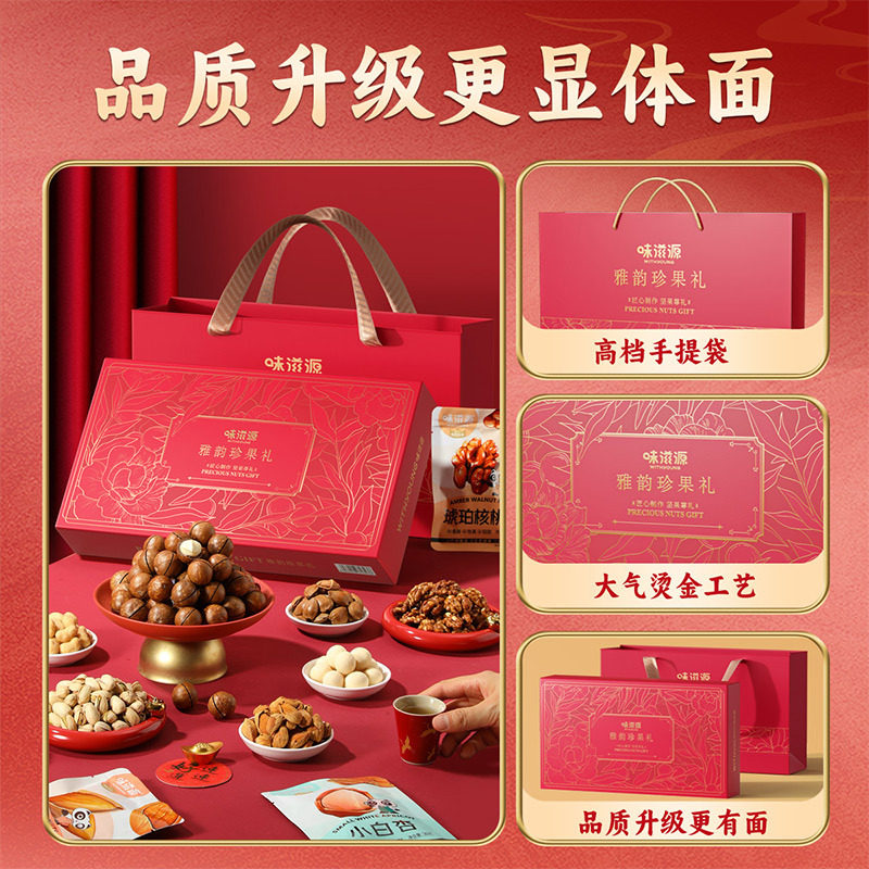 年货礼盒装定制坚果大礼包置办春节过新年送礼品走亲戚送长辈礼物,淘宝优惠券,粉丝福利购,淘宝优惠卷