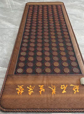 泗滨砭石床垫和泉养生红砭石正品