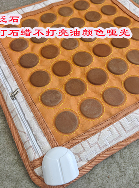 恒温热敷砭石臀部按摩坐垫