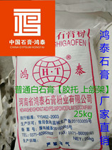 Dental material Dental consumables Huris gypsum ordinary white plaster Guangzhou plaster model stone