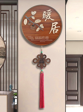 进门玄关挂件美木传奇新中式福字