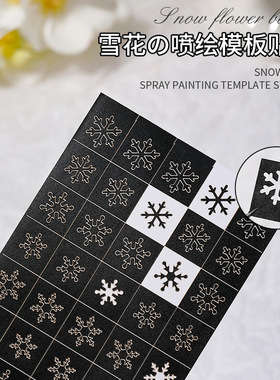 美甲网红镂空雪花贴纸指甲贴片